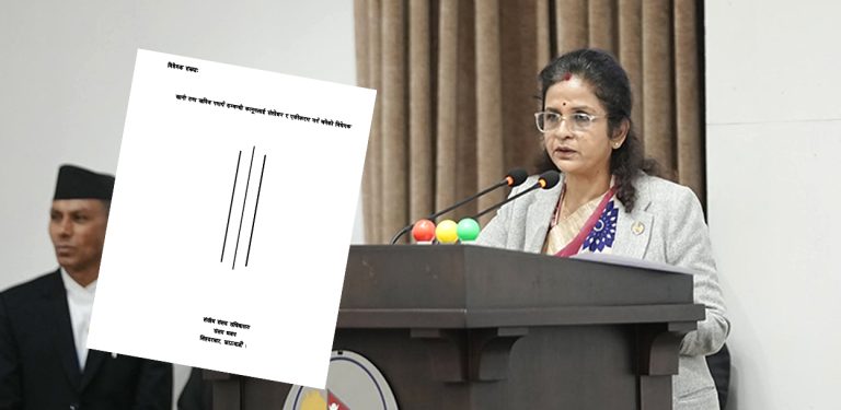 कानुन निर्माणमा नयाँ सरकारको पुरानै प्रवृत्ति