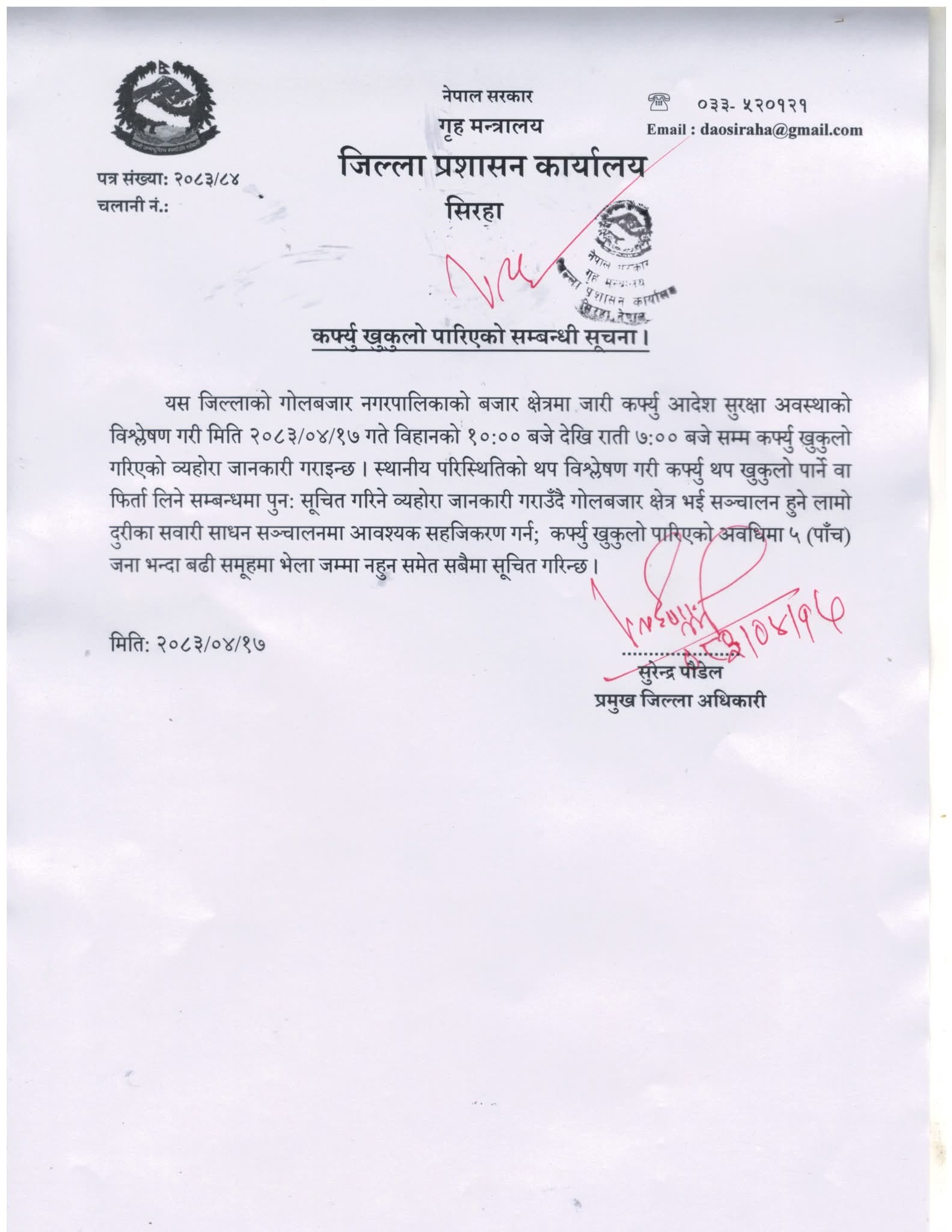 सिरहाको गोलबजारमा दिनभरका लागि खुकुलो बनाइयो कर्फ्यु