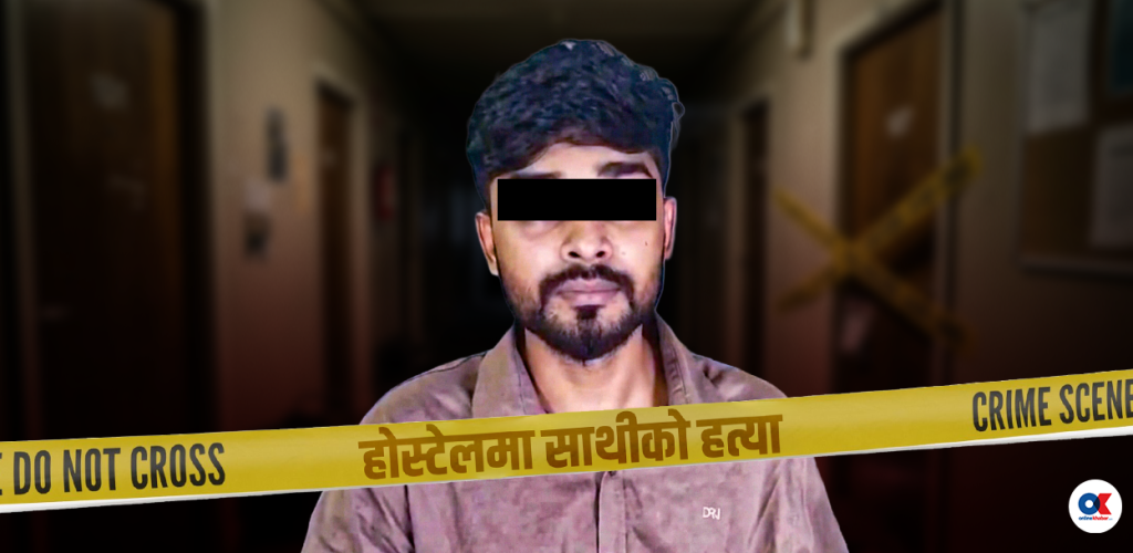 होस्टलमा युवक हत्या प्रकरण : साथी-साथीको विवादमा मारिए कालाथोकी