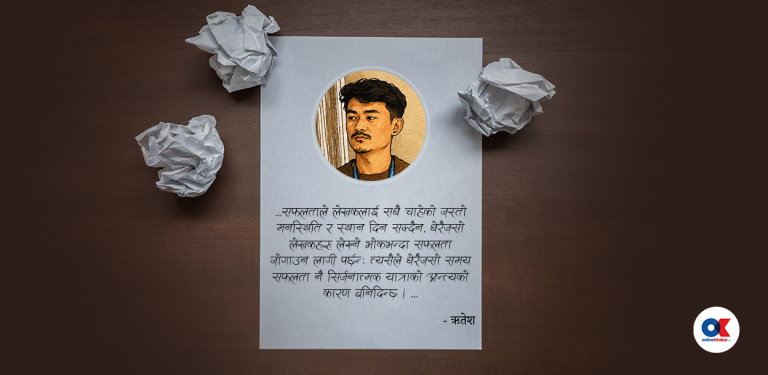 जब लेखकहरू लेख्न सक्दैनन्…