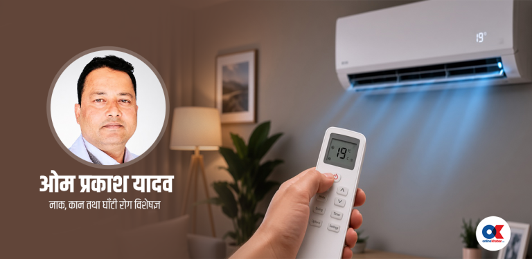 दिनभर एसीमा बस्दा बढन सक्छ स्वास्थ्य समस्या, कसरी बच्ने ?