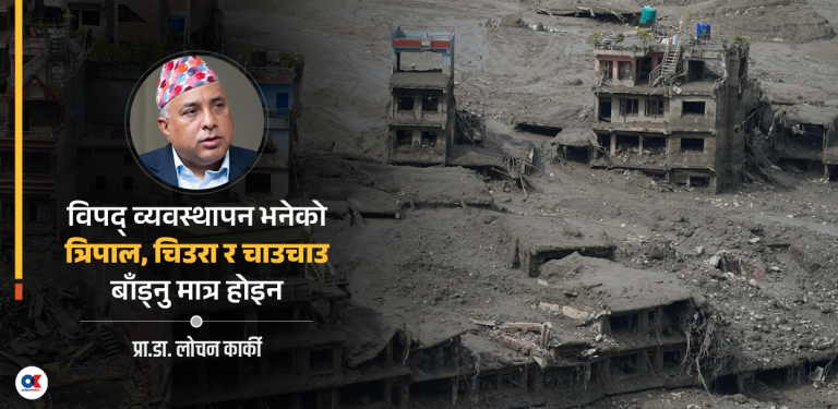 बाढीपछि देखिन सक्ने अर्को संकट : रोगको प्रकोप रोक्ने जिम्मेवारी कसको ?
