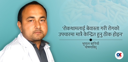 दीर्घरोग बढ्नुमा हाम्रो खानपान र खाद्य प्रणाली कति जिम्मेवार ?