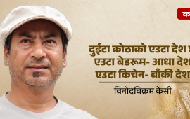 श्रवण मुकारूङको चुलो