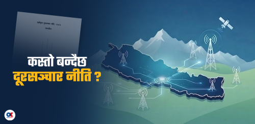 देशव्यापी ‘सूचना महामार्ग’ निर्माण गरिने, इन्टरनेट शुल्क घटाइने