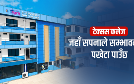 टेक्सास :  जहाँ डिग्रीसँगै सपनालाई आकार दिने सीप सिकाइन्छ