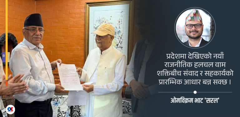 सत्ता व्यवस्थापन मात्रै होइन प्रदेशको नयाँ समीकरण