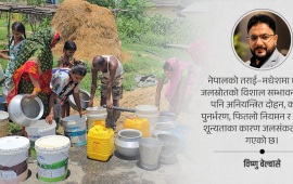 संकटमा जमिनमुनिको जल बैंक