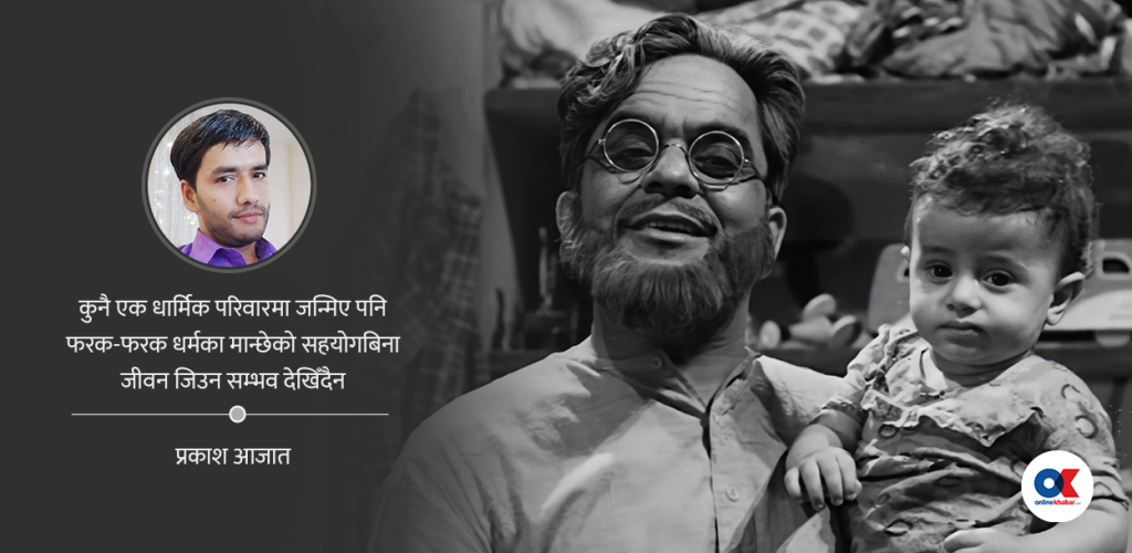 तु हिन्दू बनेगा न मुसलमान बनेगा…