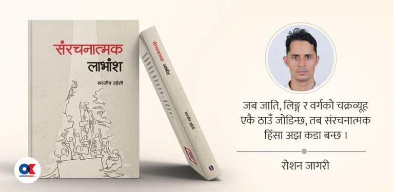‘लाइफ चान्स’ अर्थात् ‘संरचनात्मक लाभांश’