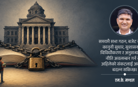बजेट होलिडेमा त्रिवि : संकटको जरो र सुधारको बाटो