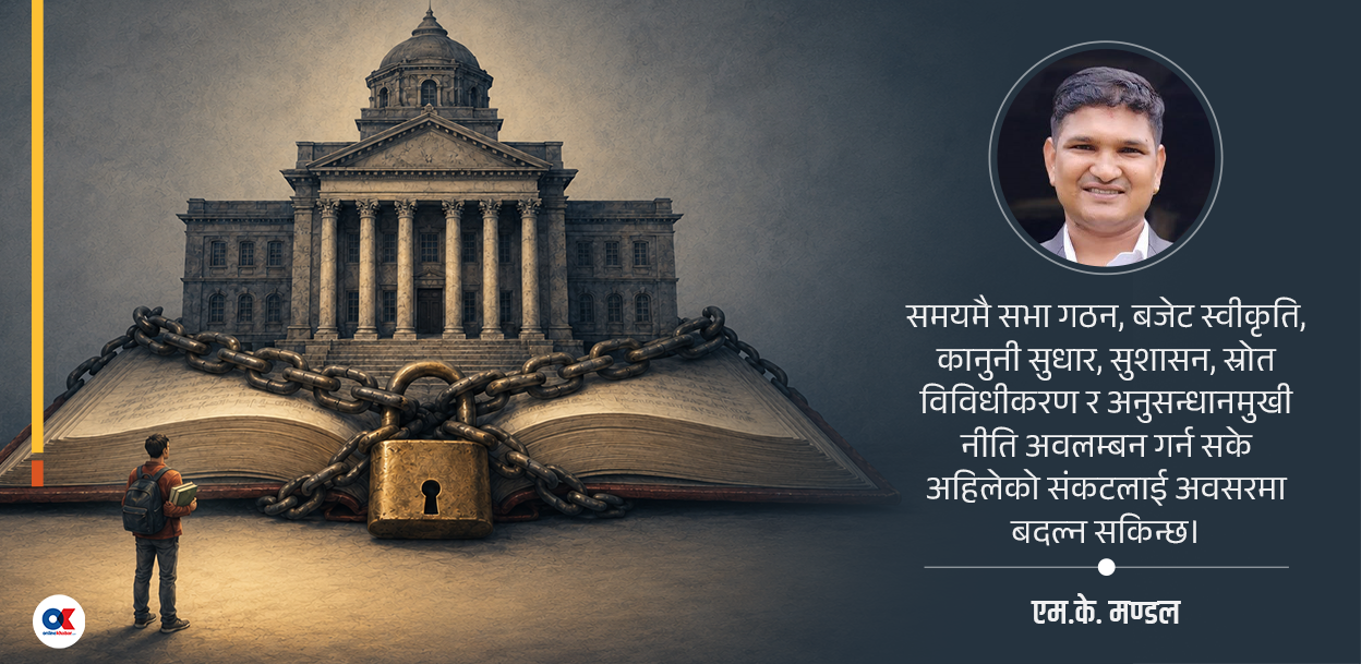 बजेट होलिडेमा त्रिवि : संकटको जरो र सुधारको बाटो