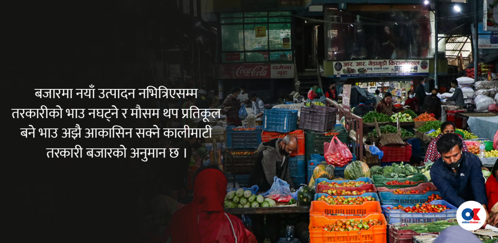 तरकारी भाउले सेक्यो उपभोक्ताको ढाड, ५ गुणासम्म महँगियो