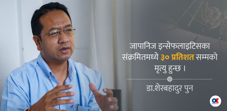 नेपालमा ‘वयस्क जेई’ अलर्ट !