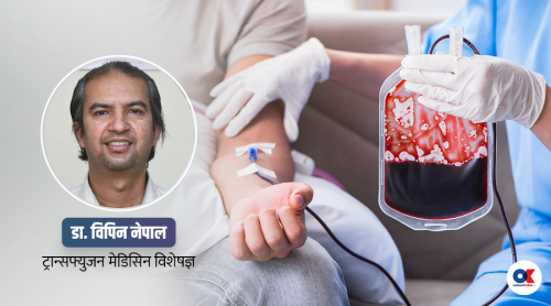 रगत चढाउँदा हेपाटाइटिस ‘बी’ र ‘सी’ को परीक्षण किन अनिवार्य छ ?