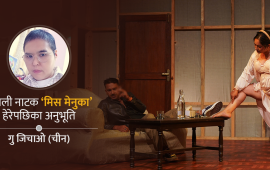 जीवन एक नाटक हो, नाटक एक जीवन