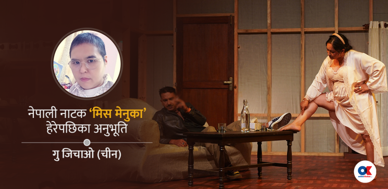 जीवन एक नाटक हो, नाटक एक जीवन