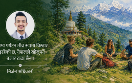 आँगनमै छ ट्रिलियन डलरको खानी, हामी भने पश्चिमको सपना देख्छौं