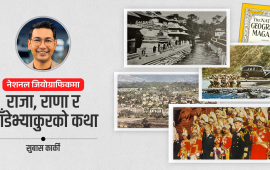 ७५ वर्षअघि विदेशीले देखेको रहस्यमय नेपाल