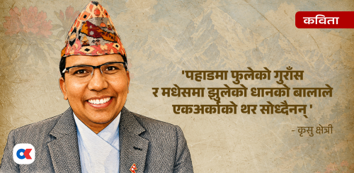 हामीलाई नेपाली रहन देऊ