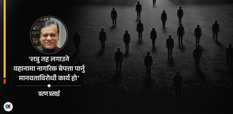 प्राकृतिक विपद्का बीच बेपत्ता दिवस
