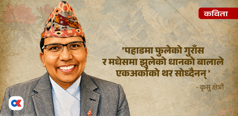 हामीलाई नेपाली रहन देऊ