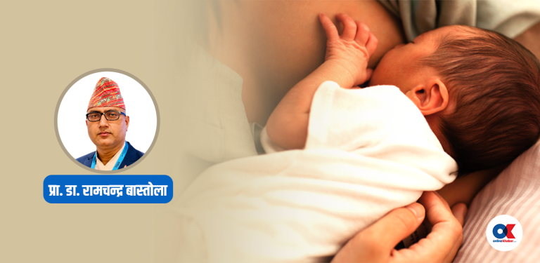 आमाको दूधलाई किन भनिन्छ शिशुको पहिलो खोप ? यस्ता छन् कारण