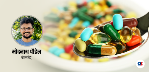 के जिम जान थालेपछि सप्लिमेन्ट खानैपर्छ ?