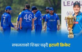 एसोसियट क्रिकेटमा इटालीको शानदार उदय