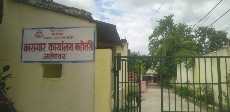 जलेश्वर कारागारका कैदीबन्दीले गरे बाढी पीडीतलाई एक लाख सहयोग