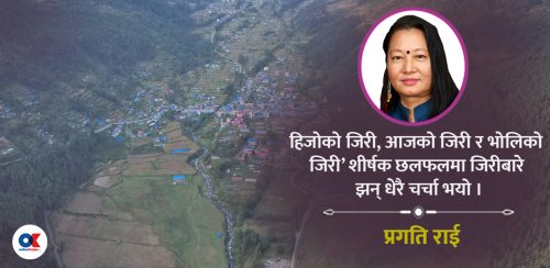 जिरीमा मनै फिरिरि