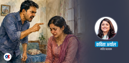 लैंगिक हिंसाविरुद्ध स्वास्थ्य प्रणालीको भूमिका सकिएकै हो त ?