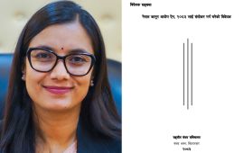 संसद् पुग्यो कानून आयोग संशोधन विधेयक