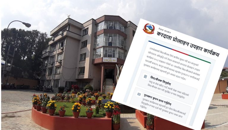 करदाता प्रोत्साहन पोर्टल सञ्चालनमा, नगद कारोबार गरेकालाई बिल दर्ता गराउन आह्वान