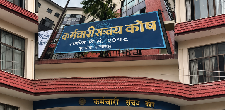 कर्मचारी सञ्चय कोषको संरचनागत परिवर्तन गर्न विधेयक, बचतकर्ताले ऋण मात्रै पाउने