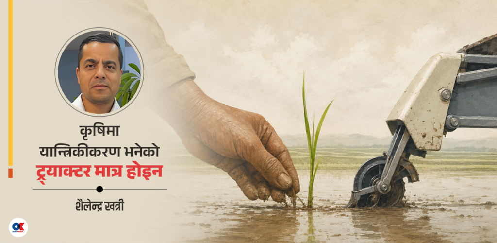 धान खेतीमा यान्त्रिकीकरण : मेसिन बाँडेर मात्रै पुग्दैन