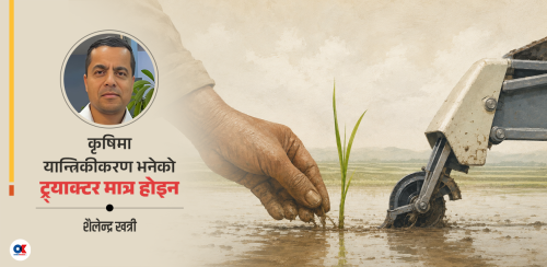 धान खेतीमा यान्त्रिकीकरण : मेसिन बाँडेर मात्रै पुग्दैन