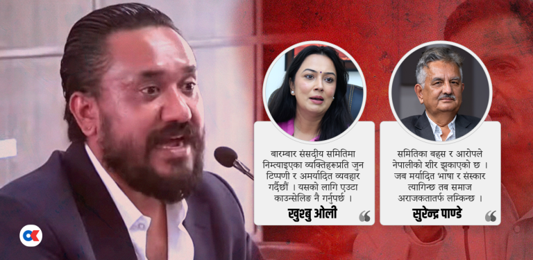 संसद्‌मा बढ्दैछ धम्कीको भाषा