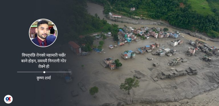 विपद्‌पछि सुरु हुने जनस्वास्थ्य संकट : कस्तो हुनुपर्छ प्रणालीगत तयारी ?