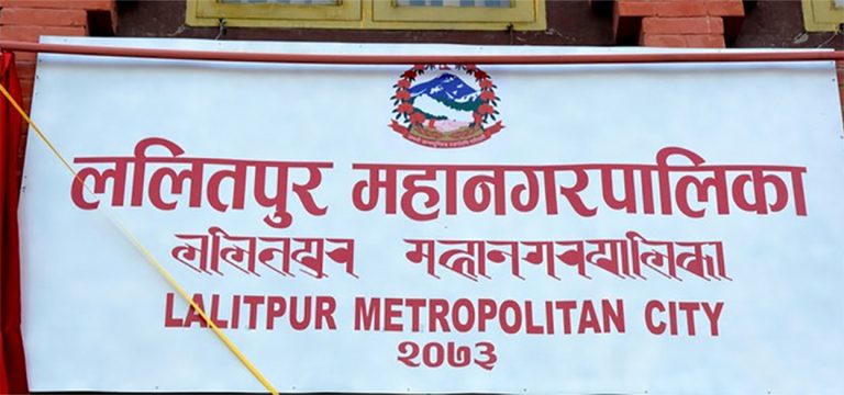बाढी प्रभावितका लागि ललितपुर महानगरपालिकाले १ करोड दिने
