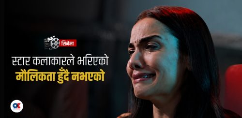मास्टर्नी : चलाखी गरेर ‘चिट चोरी’