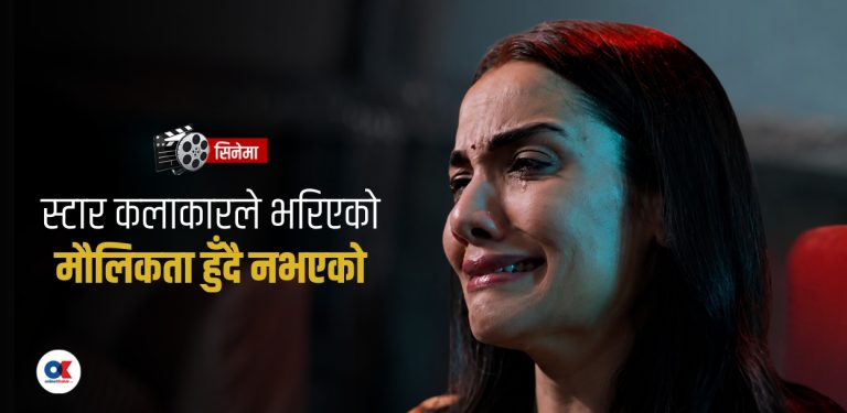 मास्टर्नी : चलाखी गरेर ‘चिट चोरी’
