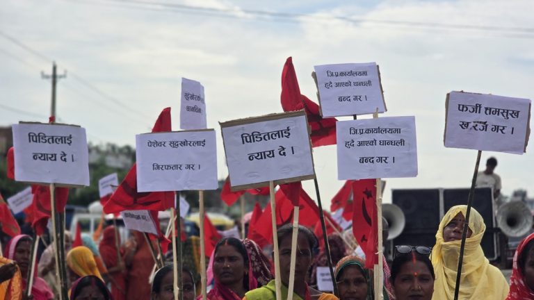 सिरहामा मिटरब्याज पीडितको प्रदर्शन