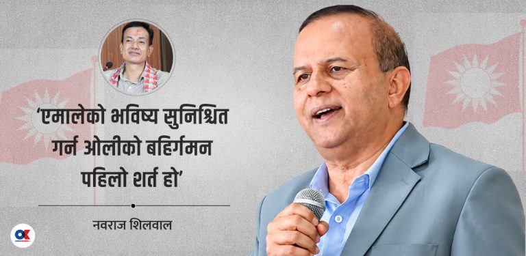शंकर पोखरेलको परीक्षण