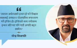 बलियो सरकार, तर कमजोर विश्वास