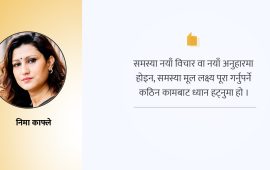 शाइनी अब्जेक्ट सिन्ड्रोम : नयाँ राजनीतिक समस्या
