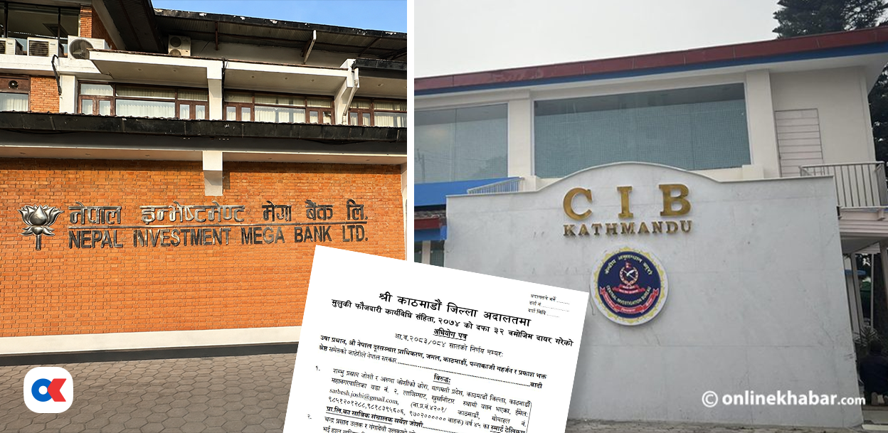 सरकारकै आरोपपत्र- राष्ट्र बैंकको दबाबमा स्मार्ट सेलको धितो लिलाम, लिलामकर्तालाई उल्टै मुद्दा