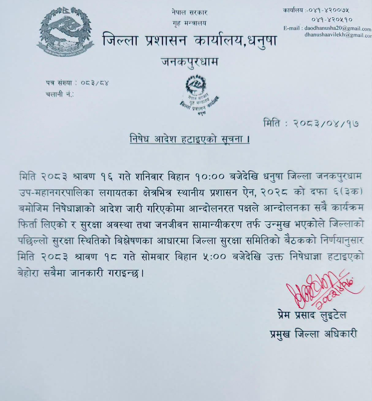धनुषामा भोलि बिहान ५ बजेदेखि निषेधाज्ञा हट्ने