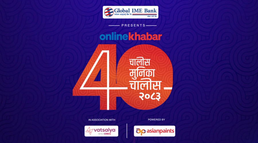 अनलाइनखबर ४० वर्षमुनिका ४० प्रभावशाली युवाहरूको सूची सार्वजनिक (लाइभ)