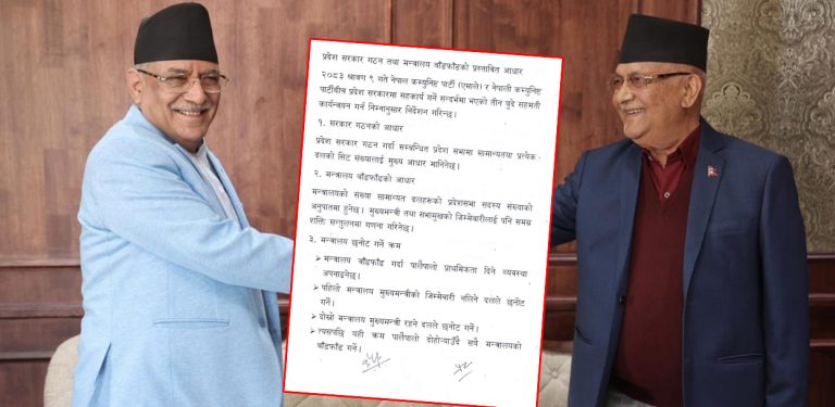 सिट संख्याका आधारमा प्रदेशका मन्त्रालय बाँडफाँट गर्न ओली र प्रचण्डको निर्देशन